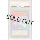 〔※状態難/PSA10鑑定済〕迷宮城の白銀姫【レリーフ】{DABL-JP030}《モンスター》