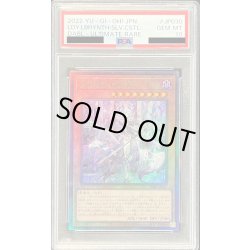 画像1: 〔※状態難/PSA10鑑定済〕迷宮城の白銀姫【レリーフ】{DABL-JP030}《モンスター》