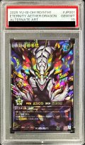 〔PSA10鑑定済〕永劫の神導龍【オーバーラッシュレア PREMIUM BLACK Ver.】{RD/5TH1-JP001}《RDモンスター》