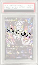 〔PSA10鑑定済〕永劫の神導龍【オーバーラッシュレア PREMIUM BLACK Ver.】{RD/5TH1-JP001}《RDモンスター》
