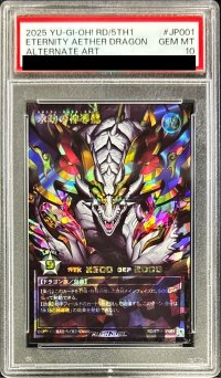〔PSA10鑑定済〕永劫の神導龍【オーバーラッシュレア PREMIUM BLACK Ver.】{RD/5TH1-JP001}《RDモンスター》