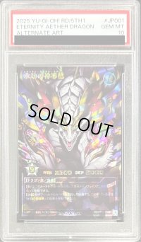 〔PSA10鑑定済〕永劫の神導龍【オーバーラッシュレア PREMIUM BLACK Ver.】{RD/5TH1-JP001}《RDモンスター》