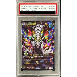 画像1: 〔PSA10鑑定済〕永劫の神導龍【オーバーラッシュレア PREMIUM BLACK Ver.】{RD/5TH1-JP001}《RDモンスター》