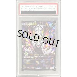 画像1: 〔PSA10鑑定済〕永劫の神導龍【オーバーラッシュレア PREMIUM BLACK Ver.】{RD/5TH1-JP001}《RDモンスター》
