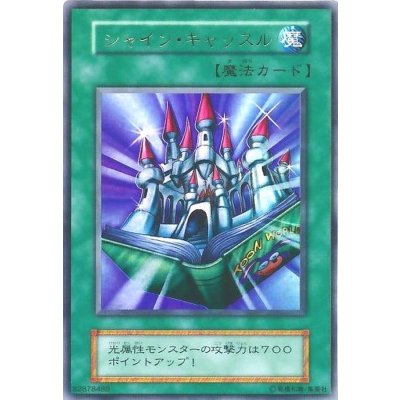 〔状態A-〕シャインキャッスル(初期)【ウルトラ】{-}《魔法》