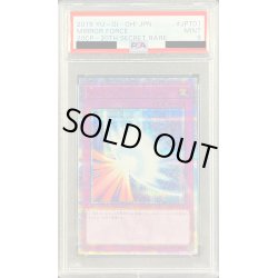 画像1: 〔PSA9鑑定済〕聖なるバリアミラーフォース【20thシークレット】{20CP-JPT01}《罠》