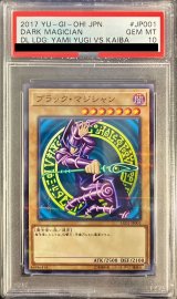 〔PSA10鑑定済〕ブラックマジシャン【ノーマルパラレル】{LG01-JP001}《モンスター》