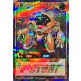 支援ユニット－クマミミ【ウルトラパラレル】{RD/S251-JP003}《RDモンスター》