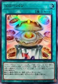 ドローパン【ウルトラ】{VJMP-JP272}《魔法》