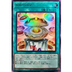 画像1: ドローパン【ウルトラ】{VJMP-JP272}《魔法》
