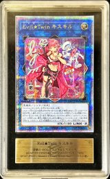 〔ARS10鑑定済〕[新]EvilTwinキスキル(2人/帽子無)【クォーターセンチュリーシークレット】{QCAC-JP067}《リンク》