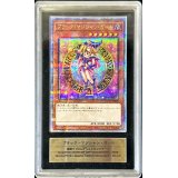 〔ARS10鑑定済〕ブラックマジシャンガール(2立ち/杖担ぎ)【クォーターセンチュリーシークレット】{QCAC-JP019}《モンスター》