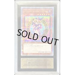 画像1: 〔ARS10鑑定済〕ブラックマジシャンガール(2立ち/杖担ぎ)【クォーターセンチュリーシークレット】{QCAC-JP019}《モンスター》