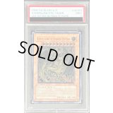 〔PSA9鑑定済〕☆旧アジア☆降雷皇ハモン【レリーフ】{SOI-AE002}《コレクター向け》