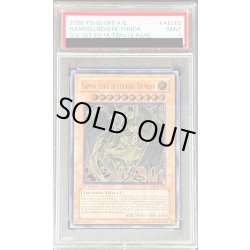 画像1: 〔PSA9鑑定済〕☆旧アジア☆降雷皇ハモン【レリーフ】{SOI-AE002}《コレクター向け》