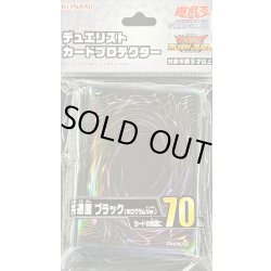 画像1: 〔状態A-〕スリーブ『共通面ブラック2025(ホログラムVer)』70枚入り【-】{-}《スリーブ》