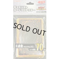 画像1: スリーブ『共通面2025(ホログラムVer)』70枚入り【-】{-}《スリーブ》
