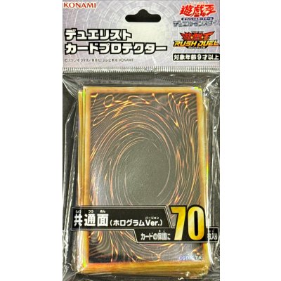 スリーブ『共通面2025(ホログラムVer)』70枚入り【-】{-}《スリーブ》
