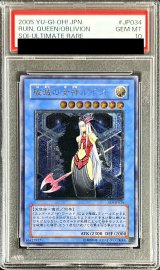 〔※状態難/PSA10鑑定済〕破滅の女神ルイン【レリーフ】{SOI-JP034}《モンスター》