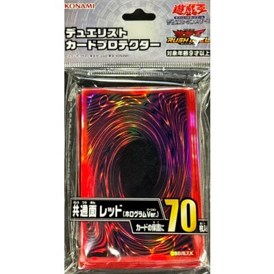 〔状態A-〕スリーブ『共通面レッド2025(ホログラムVer)』70枚入り【-】{-}《スリーブ》