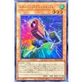 スターシップアジャストプレーン【ウルトラ】{VJMP-JP269}《モンスター》