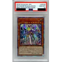 〔PSA10鑑定済〕☆アジア☆ウィッチクラフトゴーレムアルル【20thシークレット】{アジアRIRA-JP028}《モンスター》