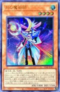 月の魔術師【ウルトラ】{VJMP-JP267}《モンスター》
