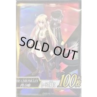 〔状態A-〕スリーブ『THECHRONICLES閃刀姫』100枚入り【-】{-}《スリーブ》