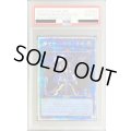〔※状態難/PSA10鑑定済〕閉ザサレシ世界ノ冥神【プリズマティックシークレット】{BLVO-JP050}《リンク》