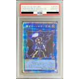 〔※状態難/PSA10鑑定済〕閉ザサレシ世界ノ冥神【プリズマティックシークレット】{BLVO-JP050}《リンク》
