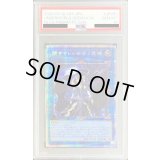 〔※状態難/PSA10鑑定済〕閉ザサレシ世界ノ冥神【プリズマティックシークレット】{BLVO-JP050}《リンク》