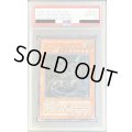 〔PSA10鑑定済〕古代の機械巨竜【レリーフ】{SD10-JPS01}《モンスター》