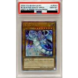 〔PSA10鑑定済〕青眼の白龍【クォーターセンチュリーシークレット】{QCPC-JP001}《モンスター》