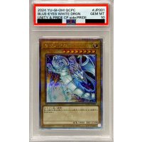 〔PSA10鑑定済〕青眼の白龍【クォーターセンチュリーシークレット】{QCPC-JP001}《モンスター》