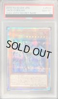 〔PSA10鑑定済〕ジャックアボーラン【20thシークレット】{IGAS-JP026}《モンスター》