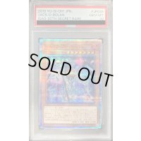 〔PSA10鑑定済〕ジャックアボーラン【20thシークレット】{IGAS-JP026}《モンスター》