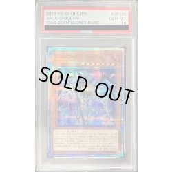 画像1: 〔PSA10鑑定済〕ジャックアボーラン【20thシークレット】{IGAS-JP026}《モンスター》