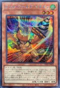 〔状態A-〕ドリルアームドドラゴン【シークレット】{VP25-JP002}《モンスター》