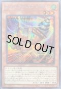 〔状態A-〕ドリルアームドドラゴン【シークレット】{VP25-JP002}《モンスター》