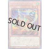 〔状態A-〕ドリルアームドドラゴン【シークレット】{VP25-JP002}《モンスター》