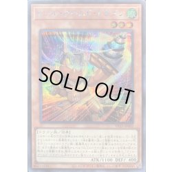画像1: 〔状態B〕ドリルアームドドラゴン【シークレット】{VP25-JP002}《モンスター》