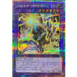 画像1: EHEROサンダージャイアントボルティックサンダー【プリズマティックシークレット】{VP25-JP001}《融合》