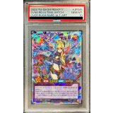 〔PSA10鑑定済〕セブンスロードアルテマウィッチ(蒼炎)【オーバーラッシュレア】{RD/KP17-JP045}《RDフュージョン》