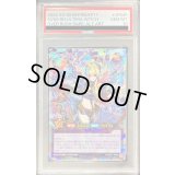 〔PSA10鑑定済〕セブンスロードアルテマウィッチ(蒼炎)【オーバーラッシュレア】{RD/KP17-JP045}《RDフュージョン》