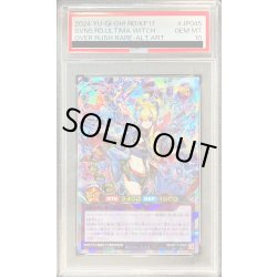 画像1: 〔PSA10鑑定済〕セブンスロードアルテマウィッチ(蒼炎)【オーバーラッシュレア】{RD/KP17-JP045}《RDフュージョン》