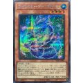 〔状態A-〕ライトウォータードラゴン【シークレット】{VP25-JP003}《モンスター》