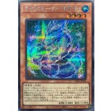 〔状態A-〕ライトウォータードラゴン【シークレット】{VP25-JP003}《モンスター》