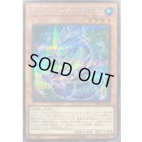 〔状態A-〕ライトウォータードラゴン【シークレット】{VP25-JP003}《モンスター》