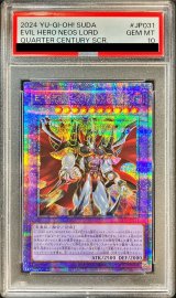 〔PSA10鑑定済〕EHEROネオスロード【クォーターセンチュリーシークレット】{SUDA-JP031}《融合》