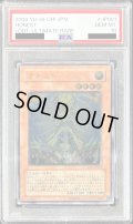 〔PSA10鑑定済〕オネスト【レリーフ】{LODT-JP001}《モンスター》